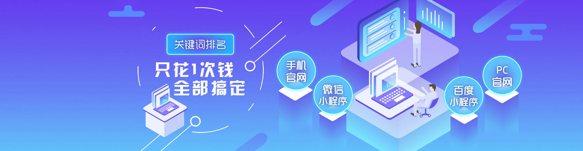 观山湖百度平台推广
